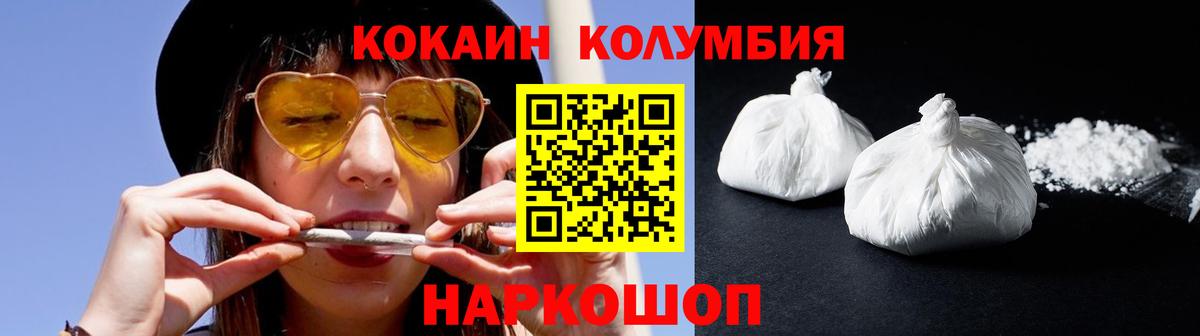 КОКАИН VHQ  Cocaine  COCAIN VHQ  Азнакаево  Вход с VPN 
