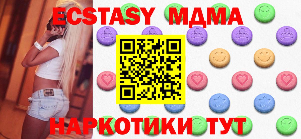 купить   Вход с VPN  Азнакаево  Экстази Punisher  Ecstasy 99% 
