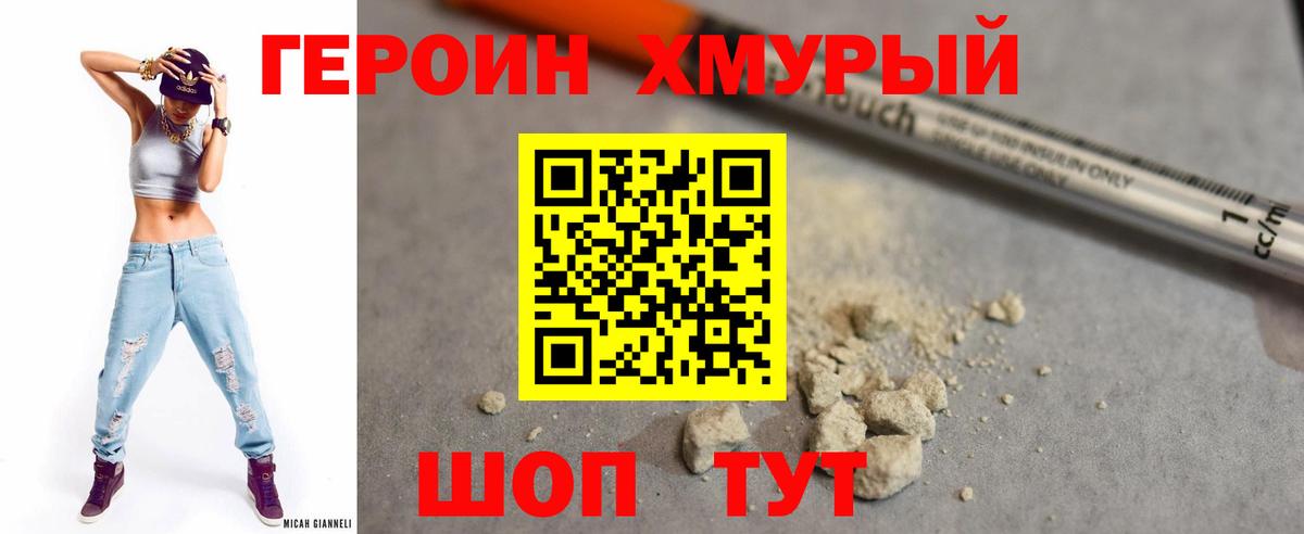 ГЕРОИН  Вход с VPN  Азнакаево  ГЕРОИН Афган 