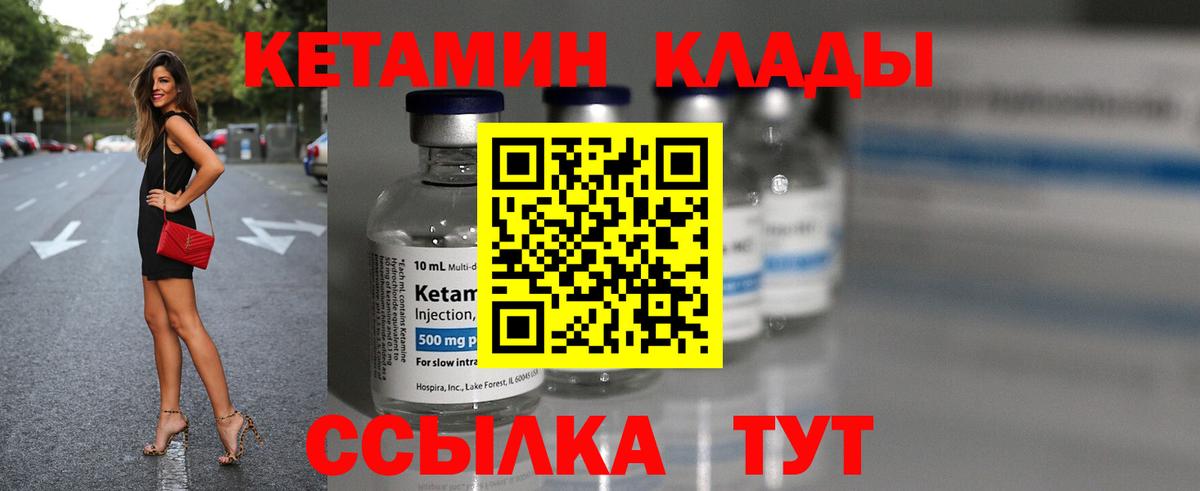 Кетамин VHQ Азнакаево