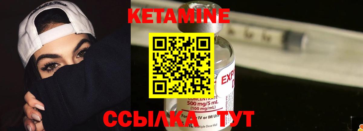 Азнакаево  гидра ТОР  Вход с VPN  КЕТАМИН VHQ  Кетамин ketamine 