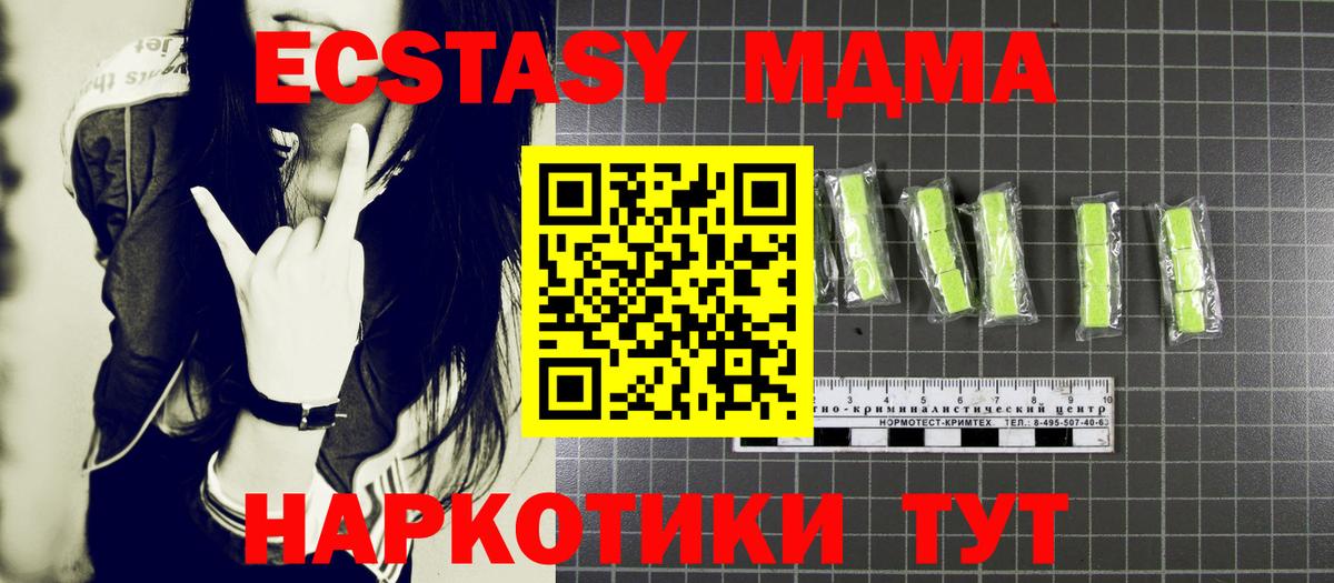 Азнакаево  МДМА crystal  МДМА кристаллы  Вход с VPN 