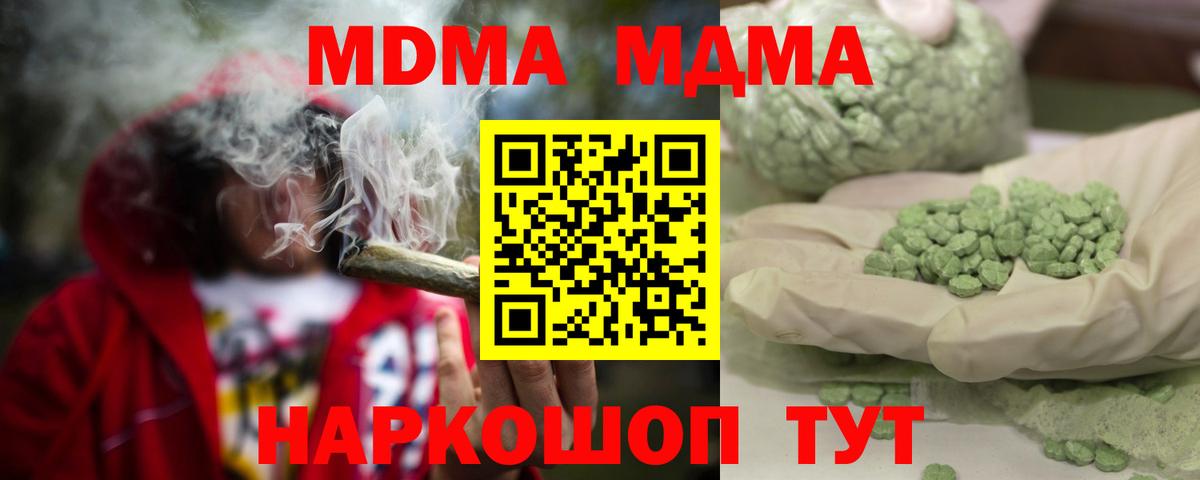 MDMA кристаллы Азнакаево