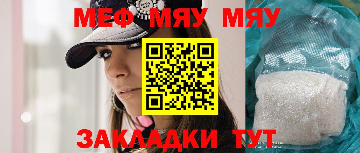 МЕФ мука Азнакаево