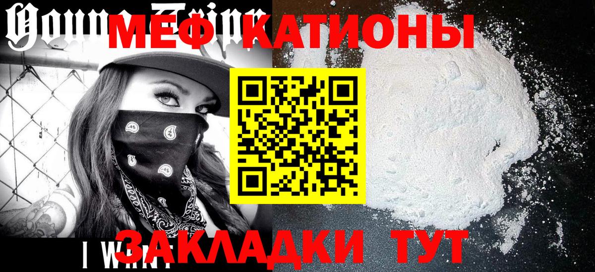 Азнакаево  МЯУ-МЯУ мука  МЕФ кристаллы  Вход с VPN 