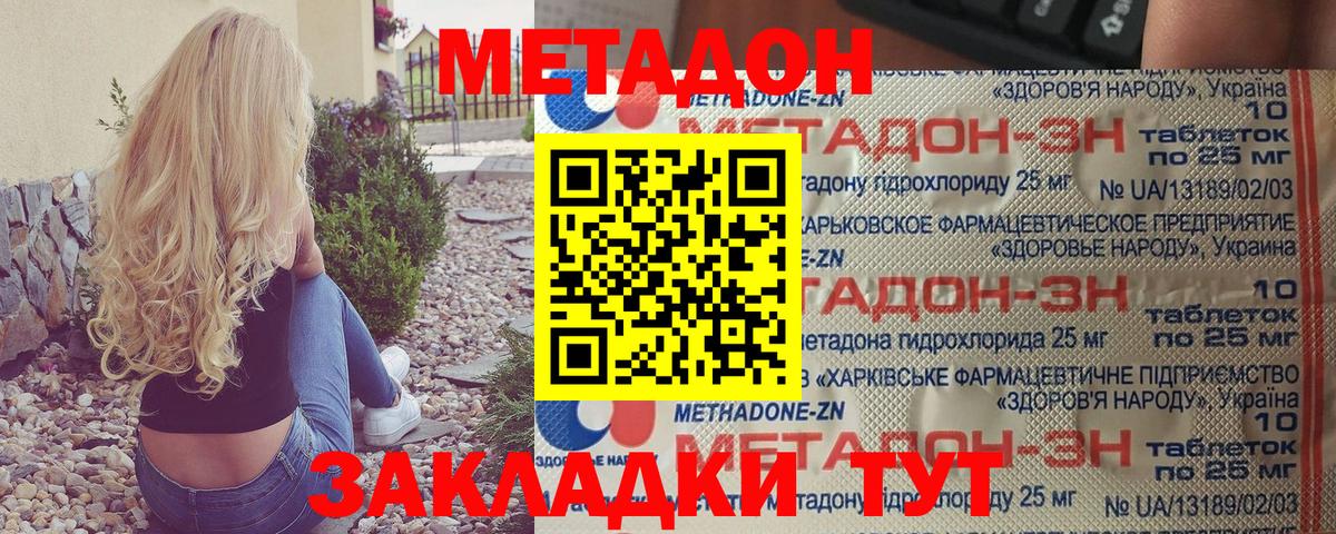 Метадон мёд Азнакаево