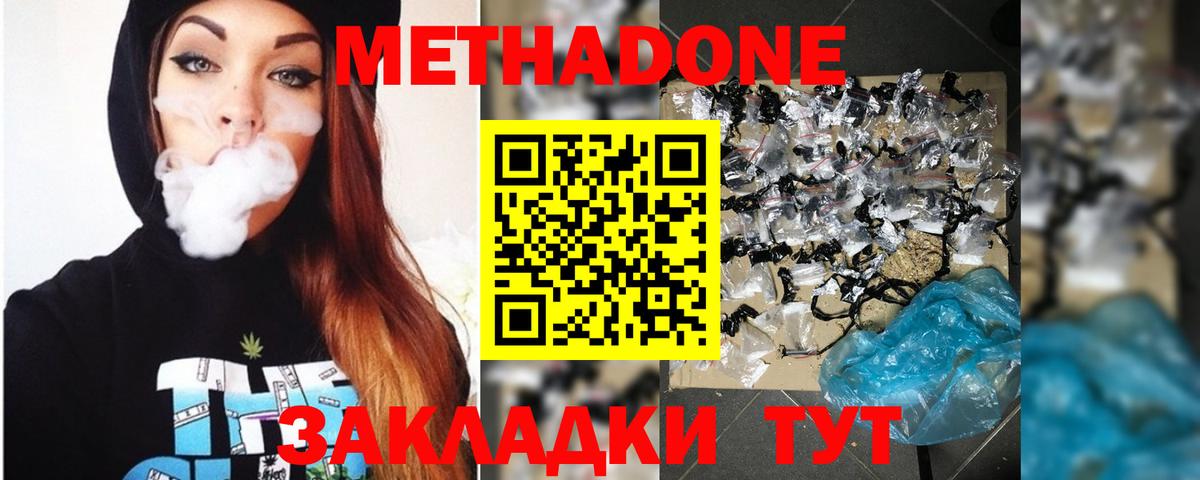 Метадон белоснежный  Вход с VPN  блэк спрут рабочий сайт  Азнакаево 
