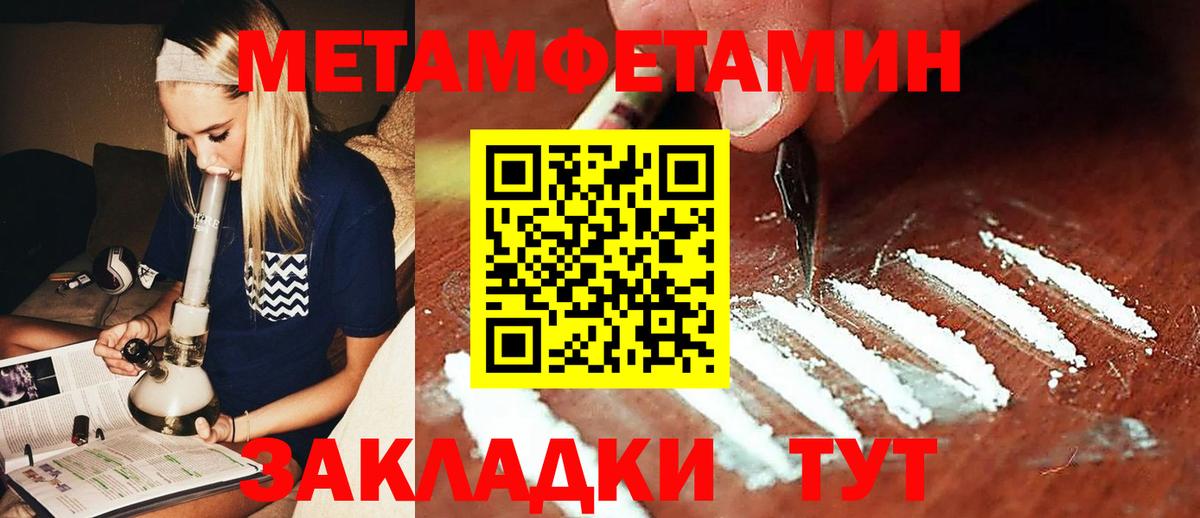 Метамфетамин  Вход с VPN  Метамфетамин витя  Азнакаево  Метамфетамин витя 