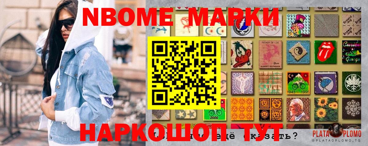 Марки NBOMe 1,5мг  Вход с VPN  Азнакаево 