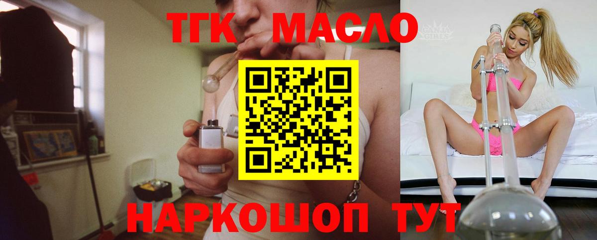 Азнакаево  Дистиллят ТГК вейп  купить наркотики цена  Вход с VPN 