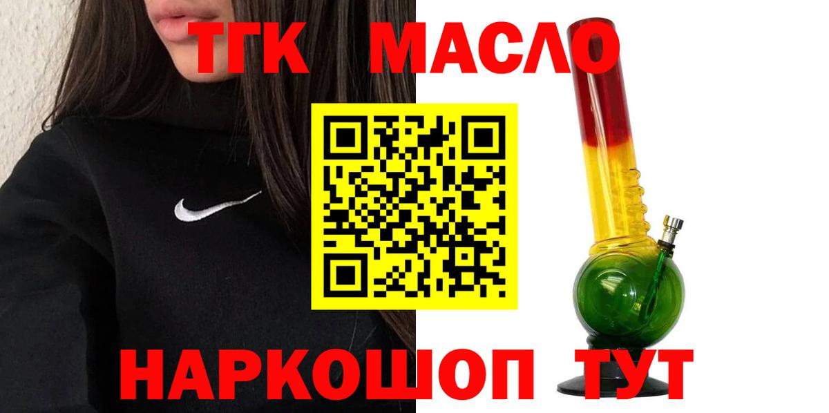 Дистиллят ТГК гашишное масло Азнакаево